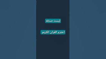 #quran #اكسبلور تلاوه هادئه ❤️