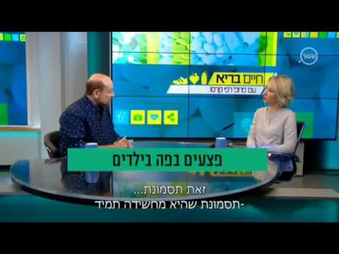 וִידֵאוֹ: כיצד לטפל בסטומטיטיס אצל תינוק