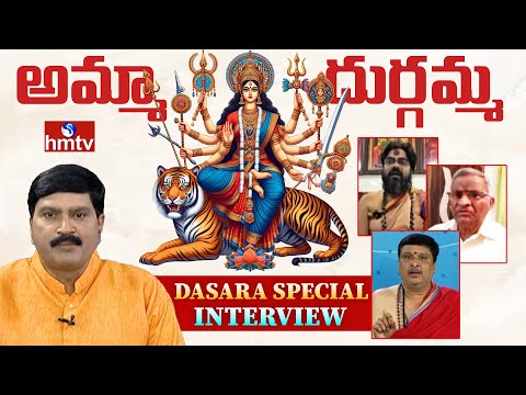 దసరా రోజు చేయాల్సినవి..చేయకూడనివి.. ఆయుధ పూజ చేసేది అందుకే..? | Dasara Special | hmtv - HMTVNEWS