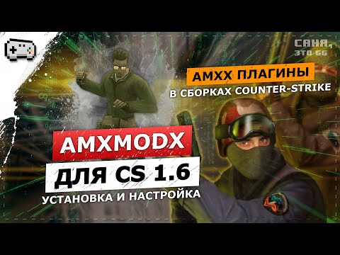 Video: Cara Russify Amxmodmenu