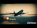 يمته تجي مو كلبي مشتعل نار