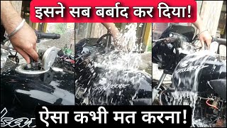 Big Mistake While Cleaning Petrol Tank Of Bike Motorcycle Bike Fuel Tank Maintenance Tips