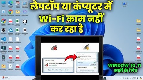 Solve wifi connection problem in laptop/ computer | How to enable network connection in windows 10