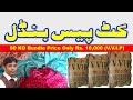 V.VIP Cut Piece Bundle | 80 KG | Rs.16,000 | Sher Shah Cut Piece Bundle | Explore Karachi