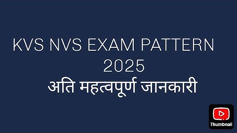 KVS/ NVS tier 1 exam pattern 2025 | KVS/NVS exam date out | KVS/ NVS Notification #kvs #nvs #shorts