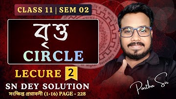 বৃত্ত Class 11 | Circle Class 11 in Bengali | Lec 02 | SN Dey Book Solution | WBCHSE