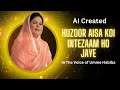 Umme habiba naat ai  hazoor aisa koi intezaam ho jaye by umme habiba  relaxing naat  spirituality