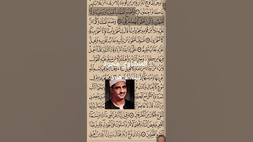 المنشاوي ما تيسر من سورة هود