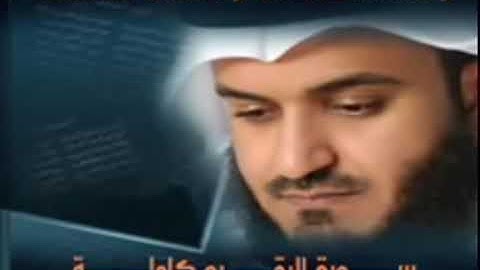 سورة البقرة كاملة للشيخ مشاري بن راشد العفاسي - sourate Al Baqarah Sheikh Mishary Alafasy
