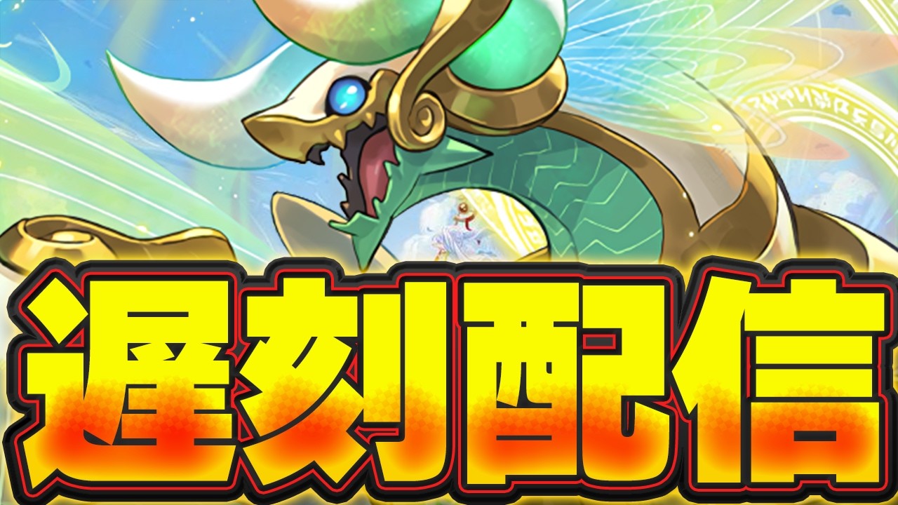 最強編成を作るためのプラマラ雑談配信【パズドラ配信】