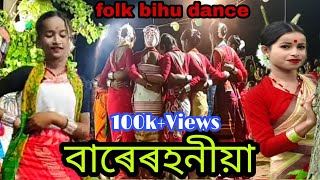Pakabangipara Barerahaniya xangskritik kristi//Folk bihu dance by Kasmiri hazarika//