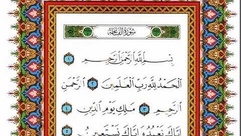 عبد الرحمن العوسي سورة الفاتحة