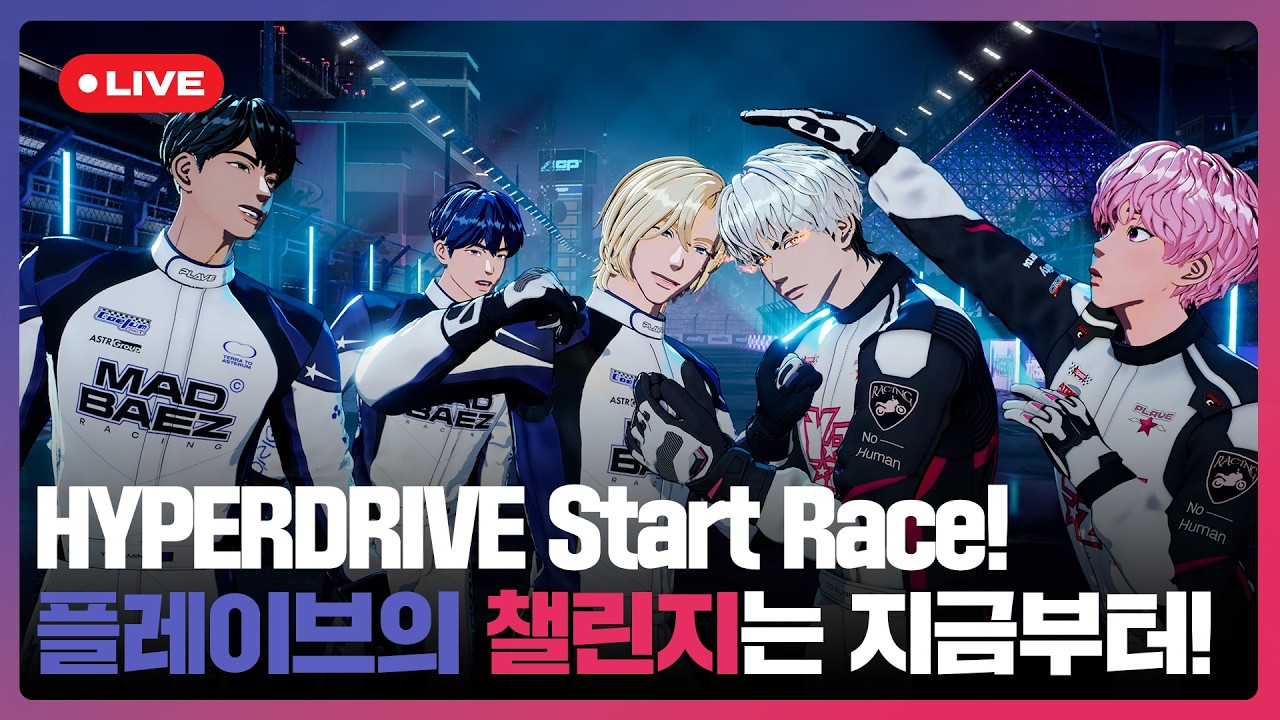 HYPERDRIVE Start Race!🏁 플레이브의 챌린지는 지금부터!🏎 💙💜🩷❤️🖤 | #플레이브 PLAVE | PLAVE Live Full Ver.