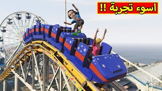 قراند 5 : وقعت من فوق الملاهي | gta 5 !! 😲🔥