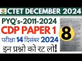 CTET Previous Year Question Paper | CDP Paper 1|CDP Most Important Questions for CTET|CTET DEC 2024