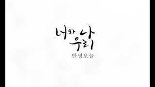 [PL SUB, polskie napisy] Lee Yejoon (이예준) Feat. ZELO of B.A.P - You, me and us (너와 나 우리)