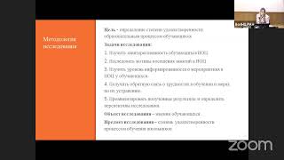 Удовлетворенность школьников обучением в Научно-образовательном центре