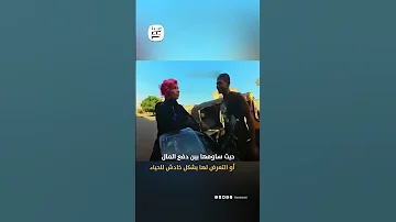 يا يتحرش بيها يا ياخد إتاوة سائق توكتوك يتعدى على سائحة في أحد مناطق القاهرة 