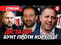 В ЦІ ХВИЛИНИ! Протест під ВЕРХОВНОЮ РАДОЮ. Хто ПОКРИВАЄ МІНДІЧГЕЙТ? Розкрили ТОП-КОРУПЦІОНЕРА
