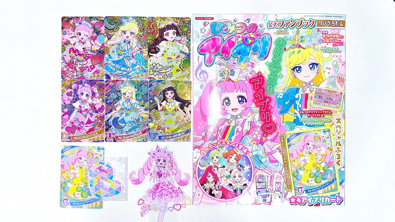 국내에도 아이프리 팬북이?! | 아이프리깡 | 게임 후기 | 팬북 후기 | 스타리네온 아크릴 | 시크릿 프렌즈 올컴 | ひみつのアイプリ 🎼