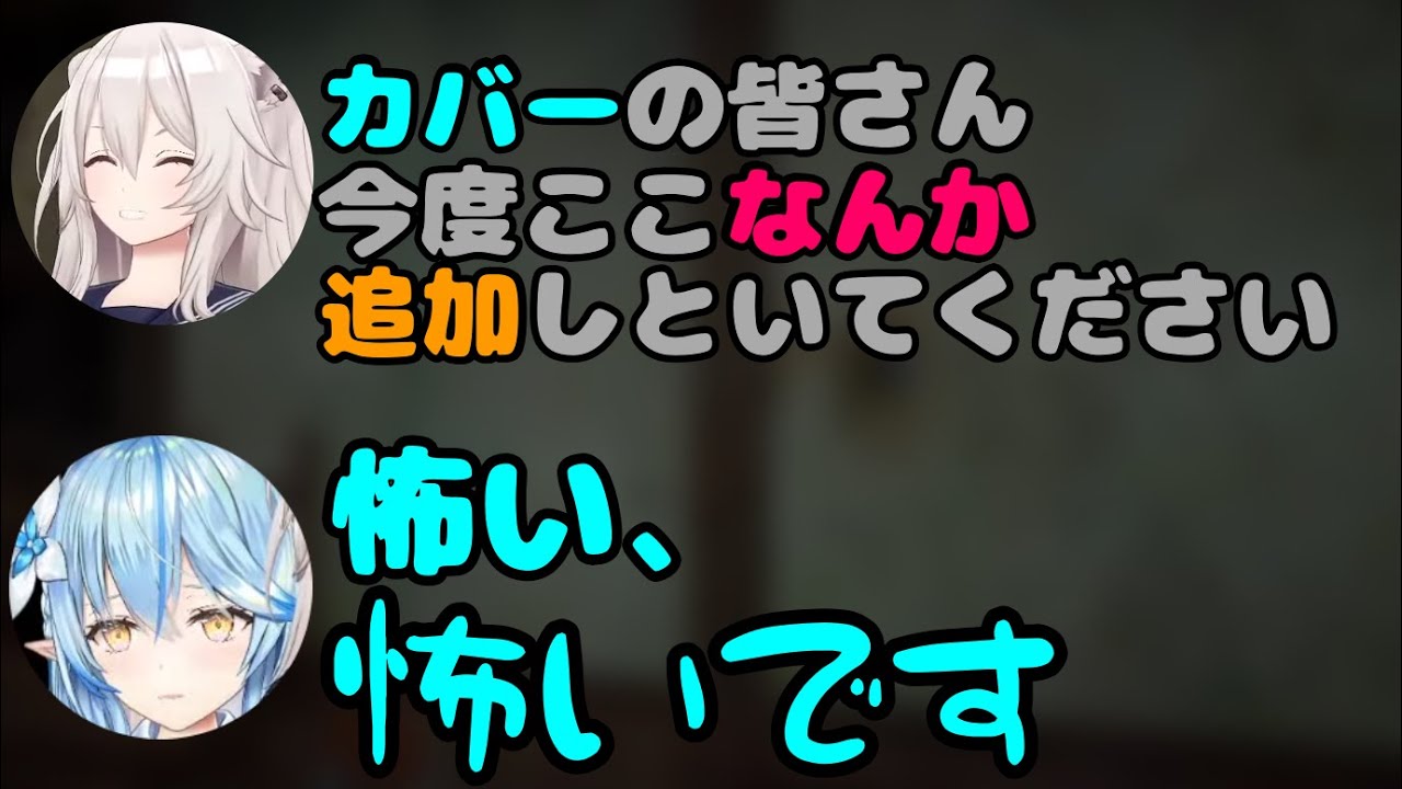 より怖くなるように提案するししろん【獅白ぼたん切り抜き】
