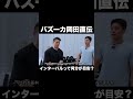 インターバルって何分が目安?#ネイチャーフィットネス #筋トレ #shorts #バズーカ岡田