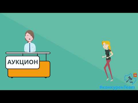 Как участвовать в аукционе на право заключения договора аренды земельного участка