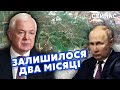 🔴МАЛОМУЖ: Путін ПЕРСОНАЛЬНО керує ШТУРМОМ Авдіївки. США ВТЯГУЮТЬ у ВІЙНУ. Двійника НЕ БУДЕ