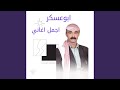برقعك يالطيف
