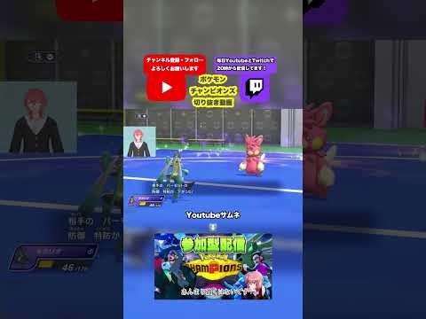 忘れてた#vtuber #ポケモンチャンピオンズ #毎日投稿 #毎日配信 #ゲーム実況の配信サムネイル
