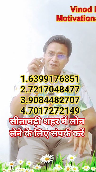सीतामढ़ी शहर में लोन लेने के लिए संपर्क करें Loan options Sitamarhi #Loanservices #quickloan #Loan