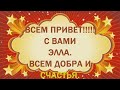 Всех жду на прямом эфире.  ДОЛЖНО БЫТЬ ЖАРКО!!!