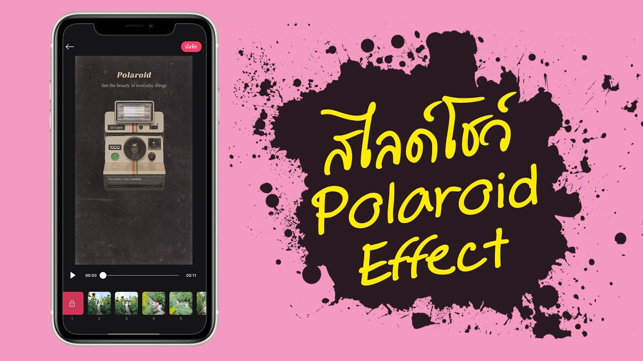 แนะนำแอพ ทำ Mv ภาพเคลื่อนไหว สไลด์โชว์ Polaroid Effect แบบง่ายๆ แต่  สวยใช้ได้ - Youtube