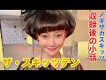 ノギザカスキッツ『収録後の小話~ザ・スキッツテン 黒見明香』
