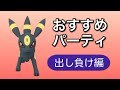 【スーパーリーグ】出し負けや苦手なポケモン相手の対戦をまとめました！【GOバトルリーグ】【ポケモンGO】