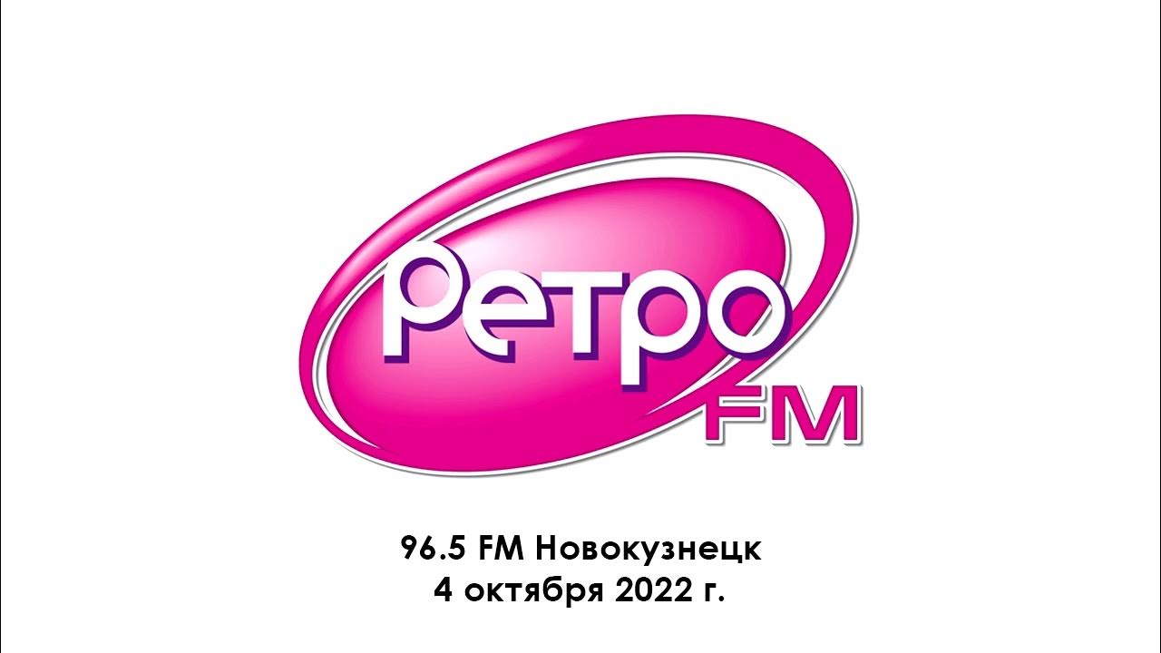 88.3 фм. Ретро fm. Радио ретро ФМ. Логотип радио ретро fm. Лого радиостанции ретро.