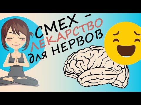 Смех – лекарство для мозга: доказанные факты