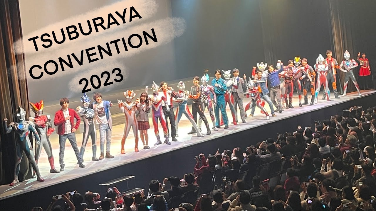 TSUBURAYA CONVENTION 2023 ニュージェネ大集合に大興奮 - YouTube