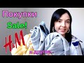 Мои покупки! SALE! H&amp;M, ESPRITE и другое....Джинсы, батник, сумка, мужские джинсы....