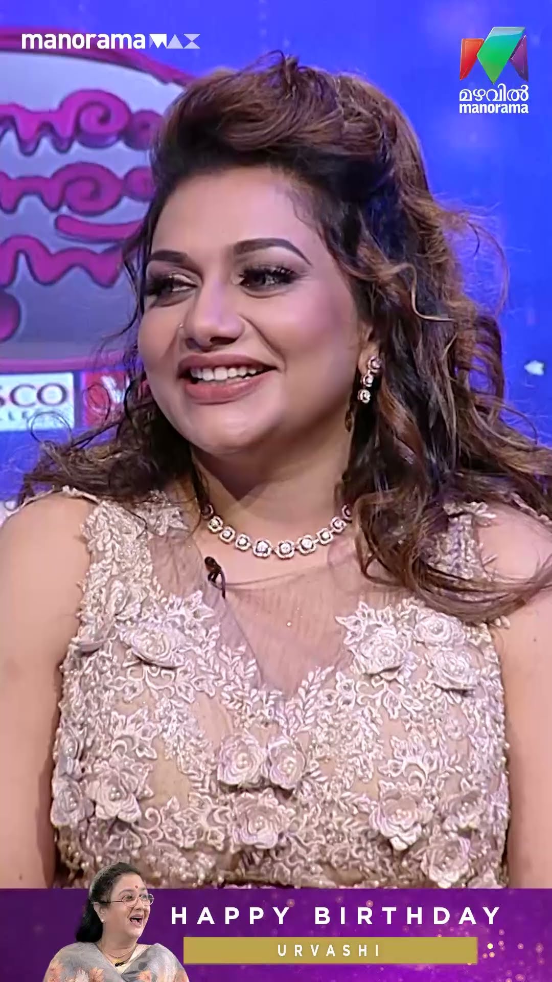 പ്രണയം SCENE എന്നെ കൊണ്ട് കൂട്ടിയാൽ കൂടില്ല... #HappyBirthdayUrvashi | Onnum onnum moonu