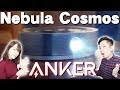 クラファン7000万突破！ANKERの新型プロジェクターNebula Cosmos開封レビュー！音と映像がハイクオリティすぎて人生の質上がりまくり！