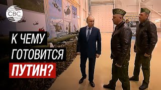 Путин посылает сигнал Украине? Президент России в военном учебном центре