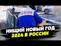 ЦЕНЫ — ШОК! Очередная волна подорожаний в РФ к новому году