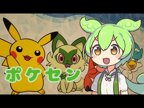 ポケモンセンターに遊びに行った