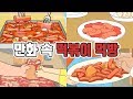 보자마자 떡볶이가 먹고싶어지는 만화 속 떡볶이 먹방 TOP4 인포 Info 보자마자 떡볶이가 먹고싶어지는 만화 속 떡볶이 먹방 TOP4 인포 Info