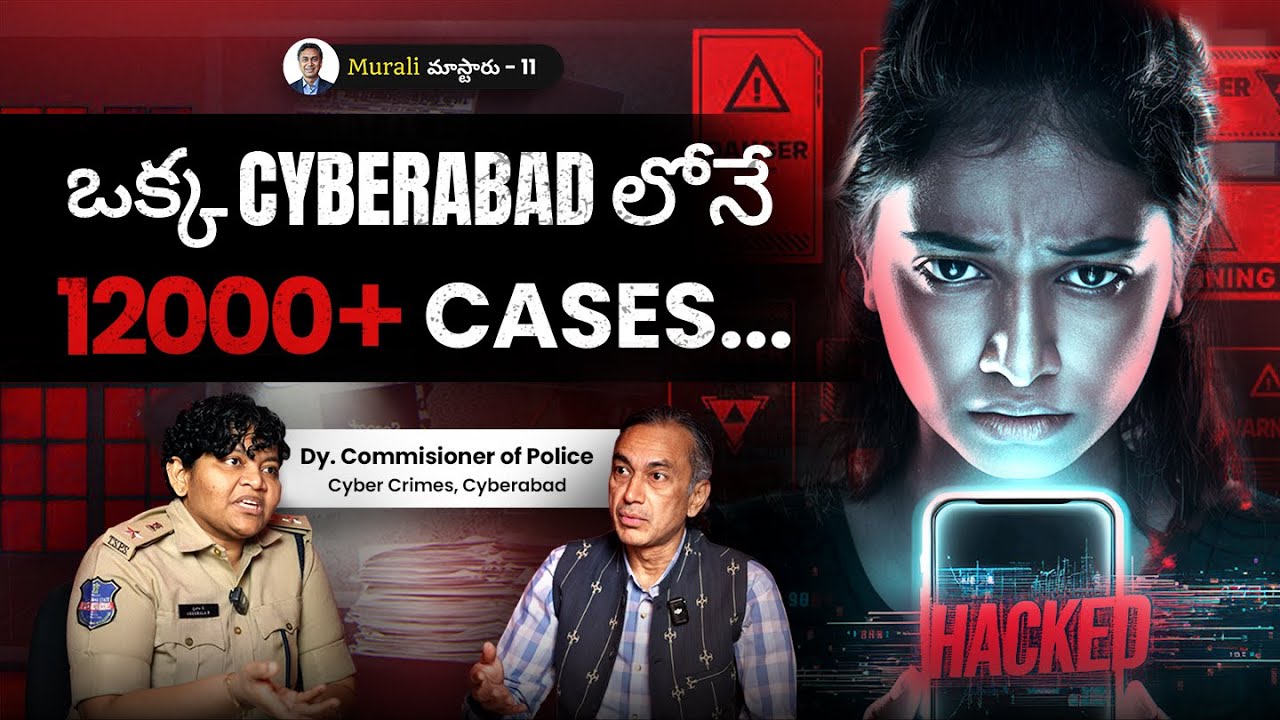 Are you a victim of Cyber Crime? Digital Arrest | Cyber Slave | ft Ms.Sreebala, TG Police | HRS 11