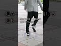シャッフルダンス・スポンジボブのやり方