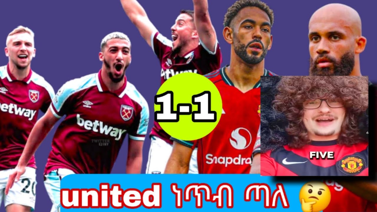 ዩናይትድ ነጥብ ጣለ ፣ፀጉሩም አልተቆረጠ፣#mensurabdulkeniofficial #seifufantahun #alazarasgedom