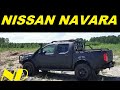 ЯПОНСКИЙ ПИКАП НА МАКСИМАЛКАХ Nissan Navara