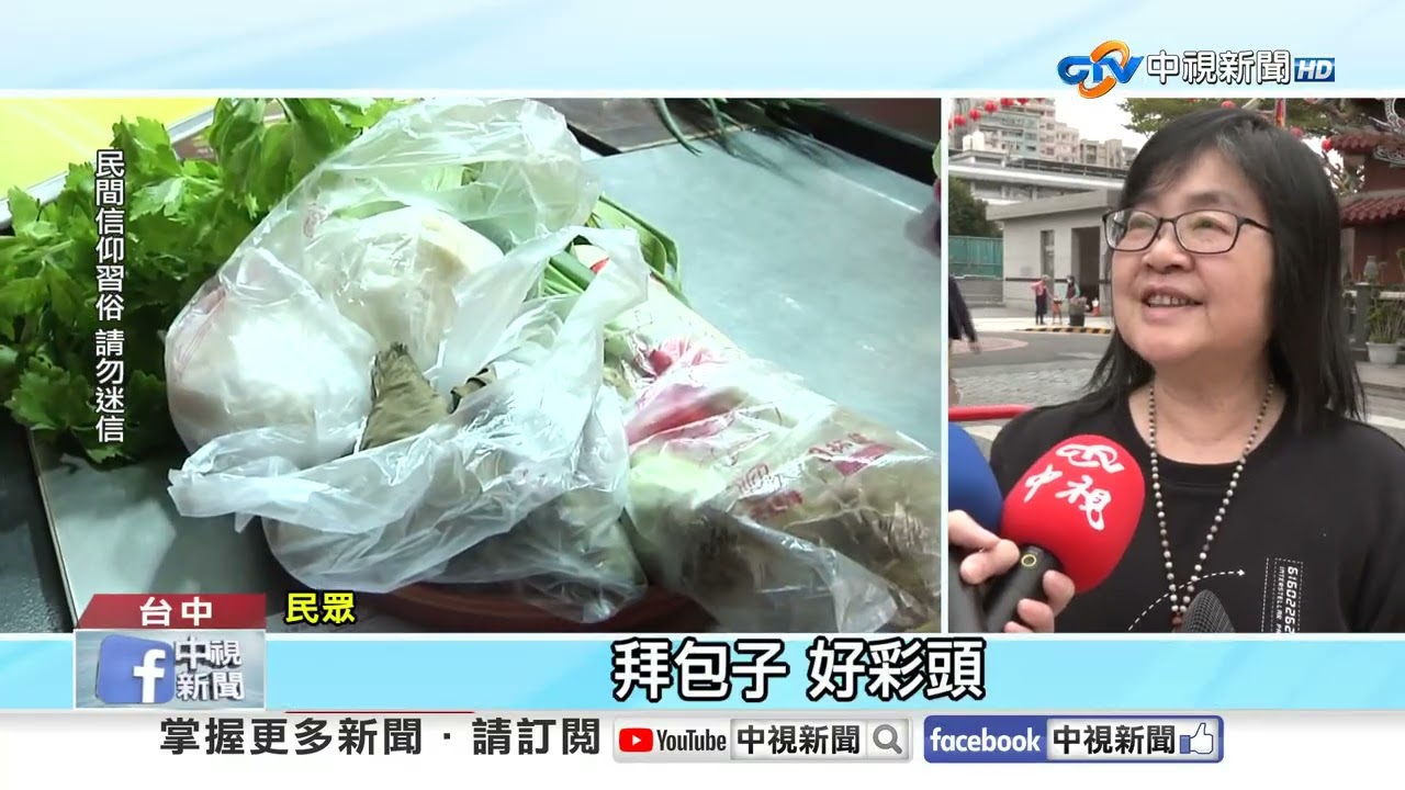 "最強轉運"學測必看! 氣泡水拜"文關公"這樣穿考運翻倍?!│中視新聞 20260115